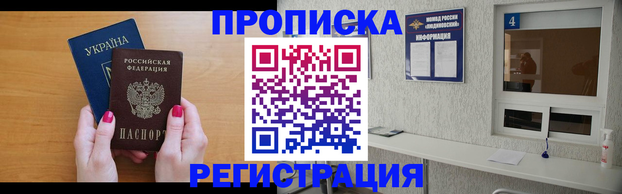 регистрация для дет. сада в Стародубе